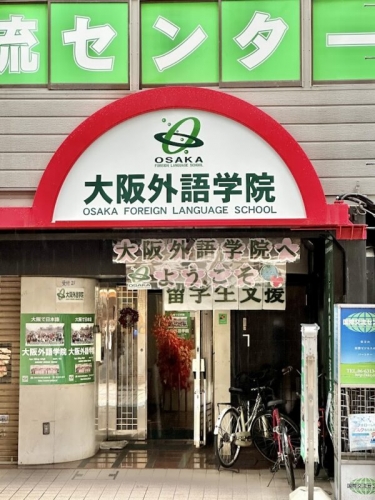 TRƯỜNG HỌC VIỆN NGOẠI NGỮ OSAKA – NƠI GỬI GẮM TIN CẬY CỦA CÁC BẠN HỌC SINH